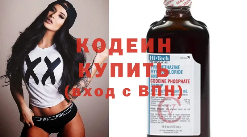 Кодеиновый сироп Lean напиток Lean (лин)  Курганинск 