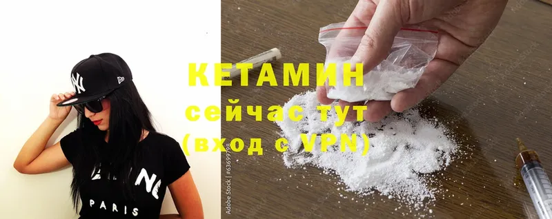 Кетамин ketamine  где найти наркотики  Курганинск 