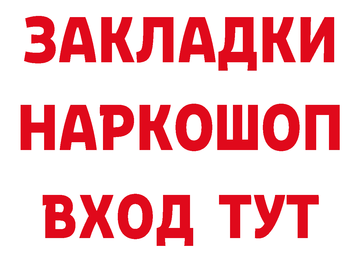 Где купить закладки? это состав Курганинск